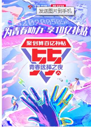 55青春选择之夜