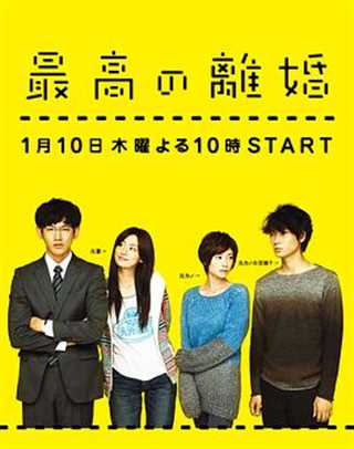 最完美的离婚/Best Divorce