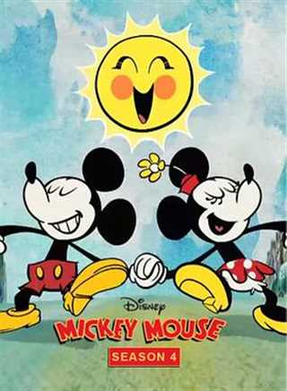 米奇欢乐多/米老鼠第四季