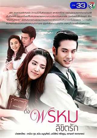 像命运一样/情犹注定