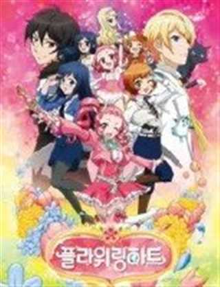 魔法指环少女 第1季