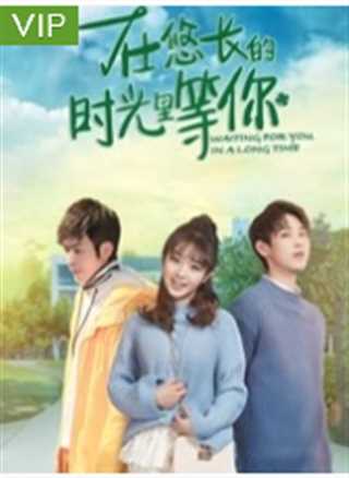 告别我的悠长过往