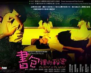免费在线观看《書包里的秘密》