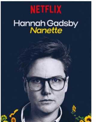 汉娜盖茨比.娜娜