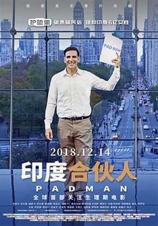 印度合伙人 印度语