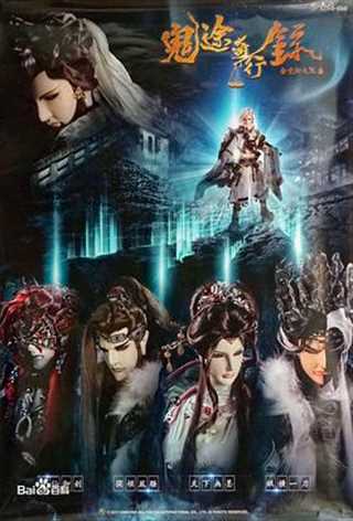 金光御九界之齐神箓