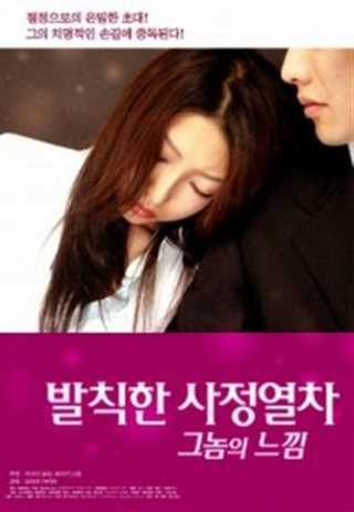 免费在线观看《变态的最后一班火车》