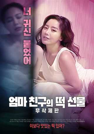 妈妈朋友的年糕礼物