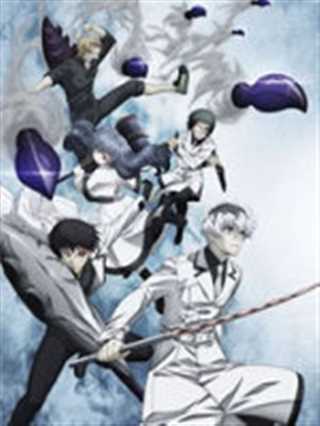 东京食尸鬼第四季