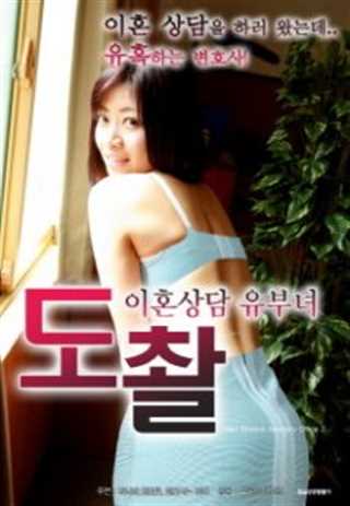 不良离婚咨询办公室2