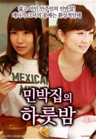 妈妈女儿在招待所