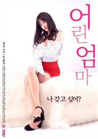 一位年轻的母亲