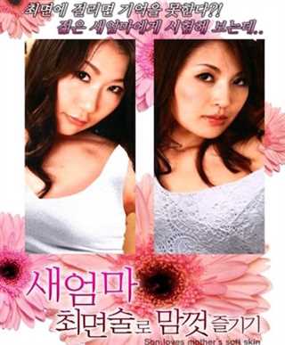 継母催眠術で思う存分楽しむ