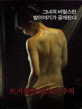 避暑地夫人 悦楽の夜