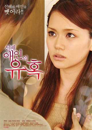 高级情人的诱惑