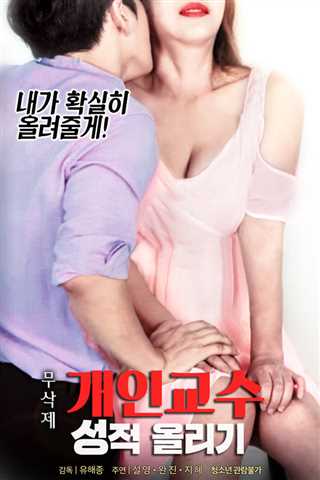 私人家教：提升成绩