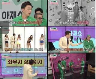 非常有趣的秀-大叔秀第2 20集