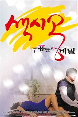 一切都将消失：红字的秘密