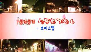 夜文化旅行第6集