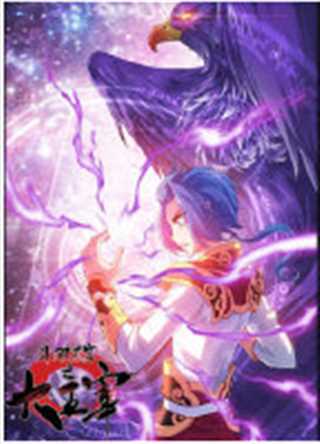 斗破苍穹之大主宰