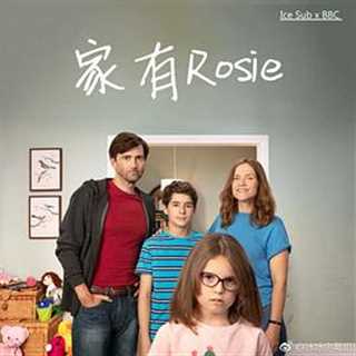 她来了/家有Rosie第一季