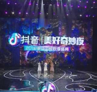 2018浙江卫视抖音奇妙夜