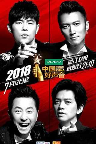 中国好声音第五季