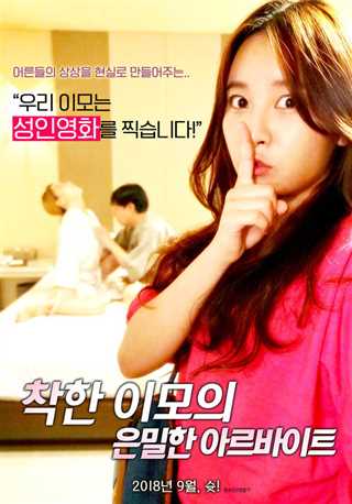 善良姨妈隐秘的打工