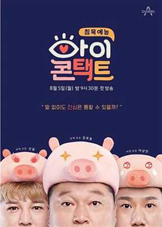 免费在线观看《目光交流/眼神交流》