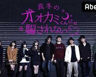 别被冬天的狼君所欺骗第三季