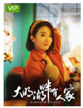 大明湖畔有人家