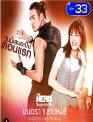 亲爱的英雄之魅力天鹅