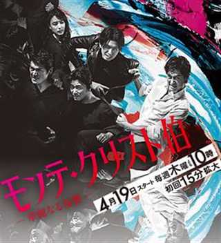 基督山伯爵 华丽的复仇