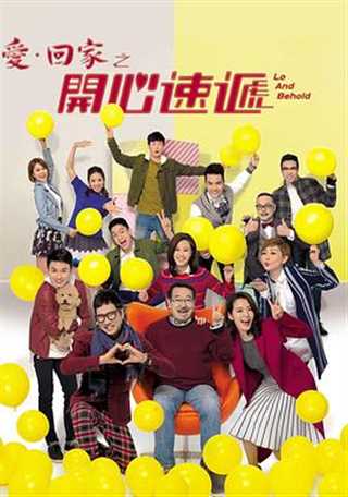 爱回家国语