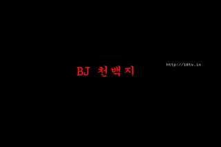 韩国美女激情VIP秀17