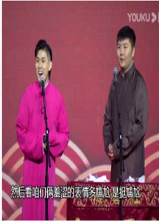 免费在线观看《德云社孟鹤堂南京跨年专场》