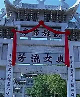 牌坊下的女人/血色牌坊