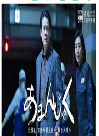 天邪鬼 前外科医生杀手 最后的战斗