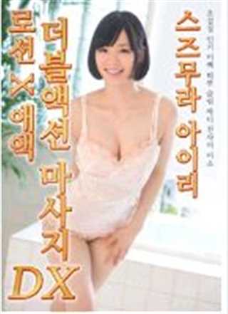 胡桃被注射乳白色液体