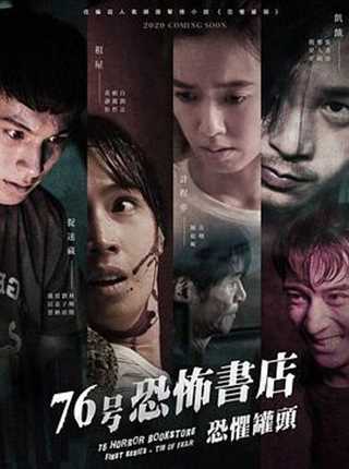 小美人在恐怖yx里被qg