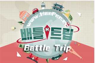 Battle Trip