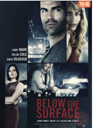 水面之下的真相