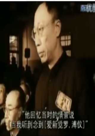 末代皇帝-爱新觉罗溥仪