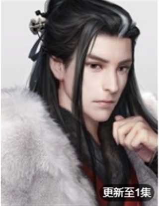 免费在线观看《古风令》