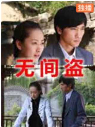 免费在线观看《无间盗》