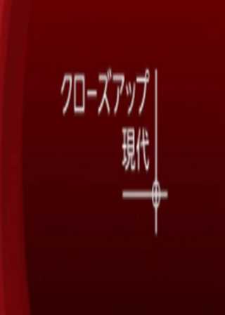 虐待后的生存 ~无法治愈的心灵创伤~