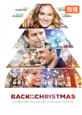 回到去年圣诞
