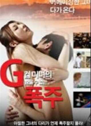 Gカップ美女の我慢できない暴走