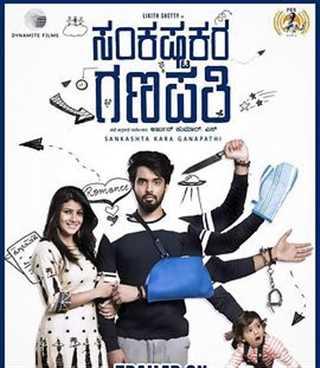 漫画家加纳帕提