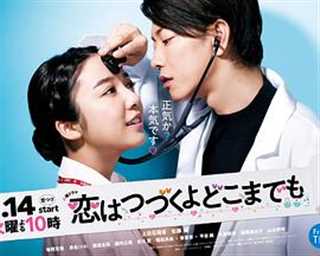 免费在线观看完整版日韩剧《将恋爱进行到底/恋无止境番外篇》